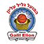 Galil Elyon